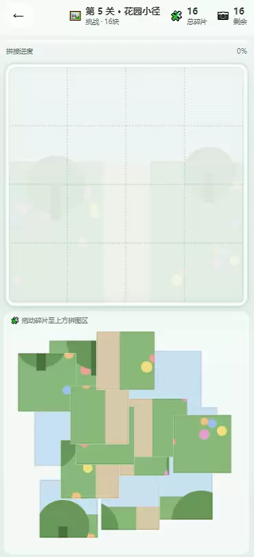 日常小拼图游戏软件什么时候出 公测上线时间预告