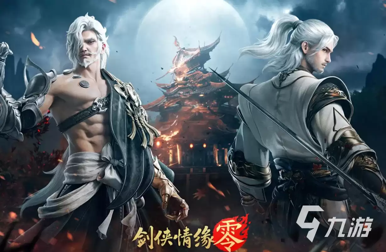 剑侠情缘零公测时间是什么时候 剑侠情缘零公测时间预测