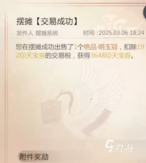 剑侠情缘零银叶是什么 剑侠情缘零银叶作用解析