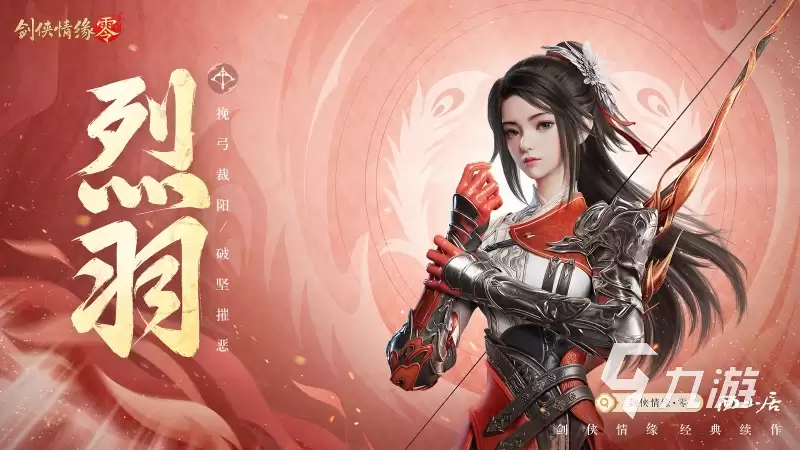 剑侠情缘零选哪个职业好 剑侠情缘零职业选择推荐