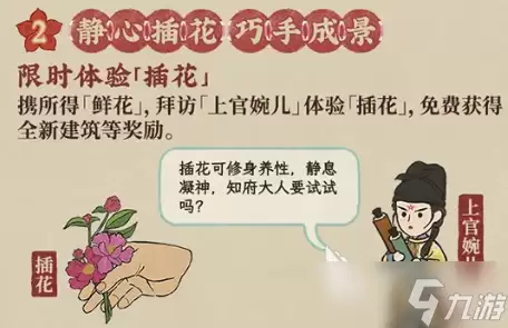 江南百景图太平公主活动介绍 江南百景图四太平公主活动是什么