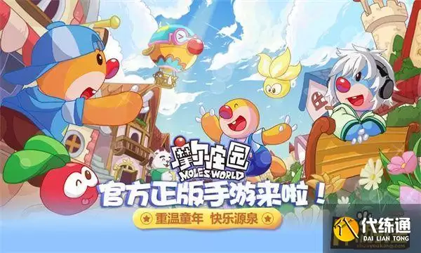 摩尔庄园手游破解密码一览2.jpg