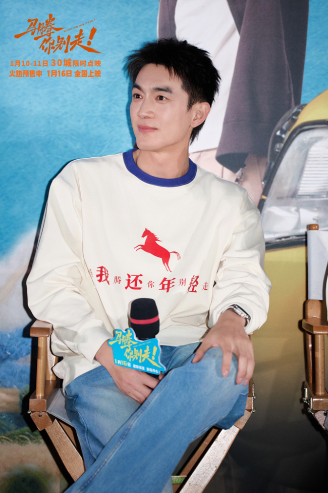 林更新李幼斌新片《马腾你别走》首映礼 笑泪齐飞获全龄段共鸣好评