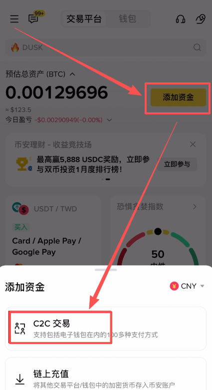安全入金：充值/购买USDT