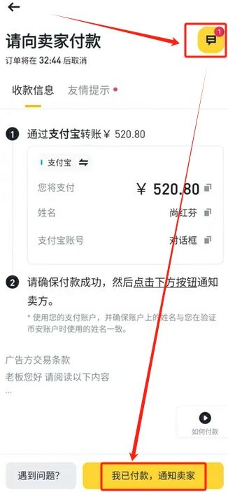 购买USDT_图16