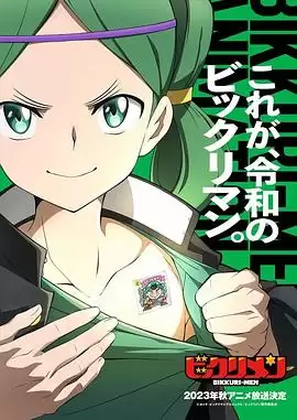 动漫《仙魔大战》剧情概要