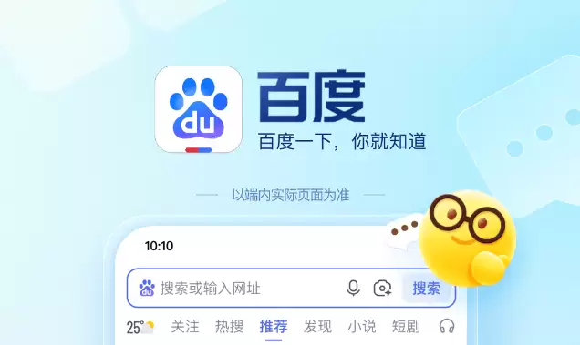 好用的搜索软件推荐：免费下载高效实用的搜索工具