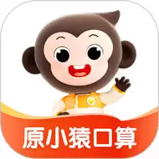 小猿口算怎样免费领口算本