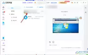 怎样在百度网盘查看群组文件