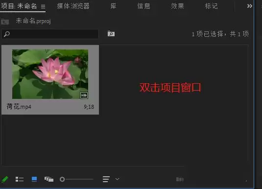 premiere如何做图形分割效果