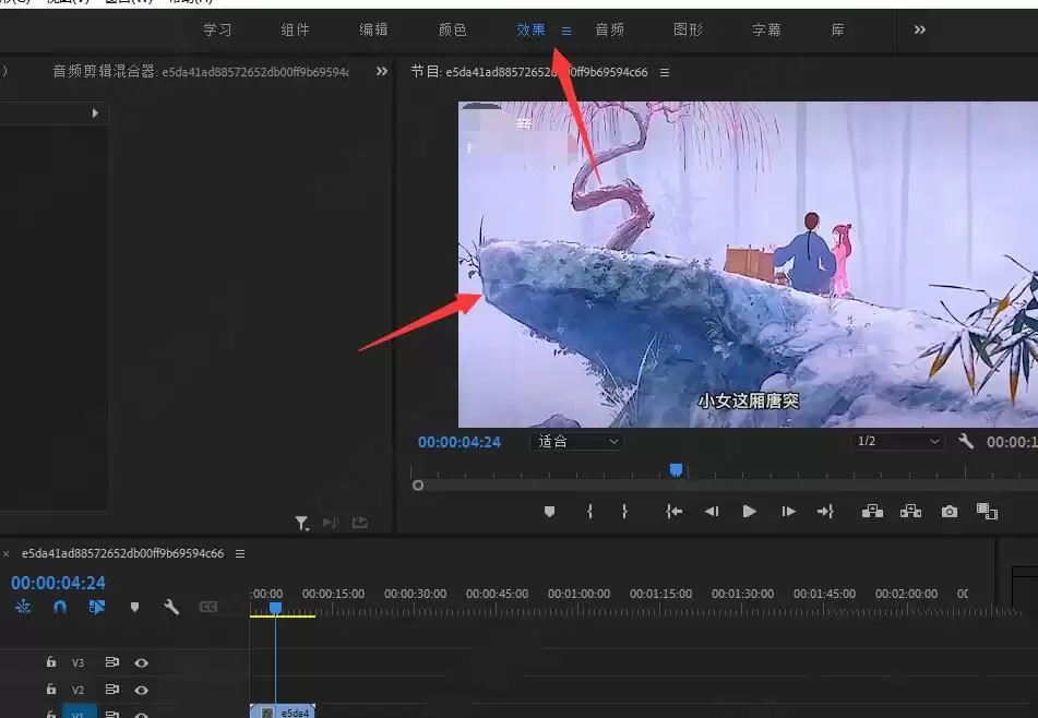 pr视频怎样添加波形波形变形效果