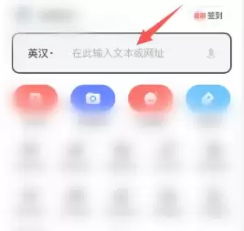 网易有道词典拍照翻译语速设置详解 有道词典翻译调节语速方法介绍