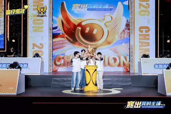 派对游戏要如何做好电竞赛事：网易给出版本答案