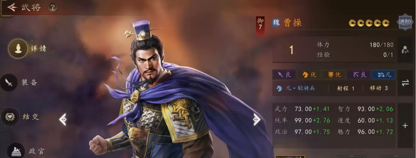 三国志王道天下武将升星条件说明 三国志王道天下武将培养优先级剖析