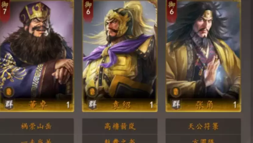 三国志王道天下试炼塔通关阵容是什么：三国志王道天下试炼塔通关阵容介绍