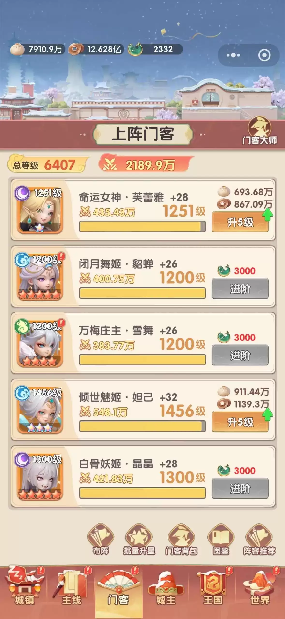城主别慌张前期资源使用指南2