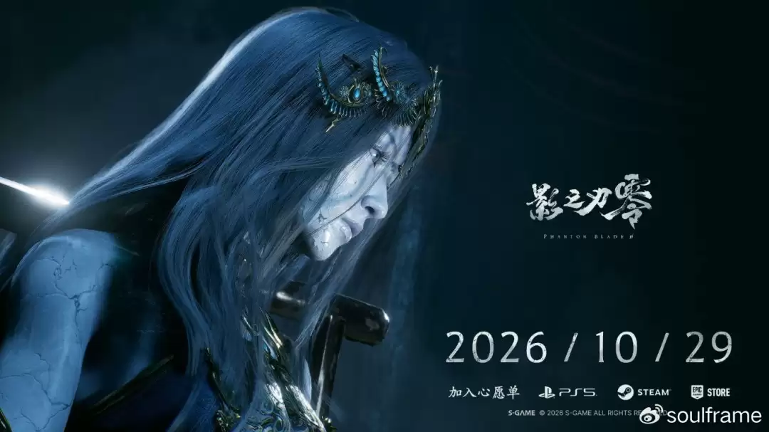 《影之刃零》新预告：游戏延期至10月29日发售