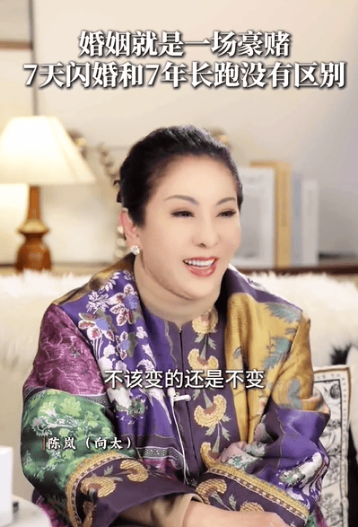 向太称7天闪婚和7年长跑没有区别：婚姻是一场豪赌