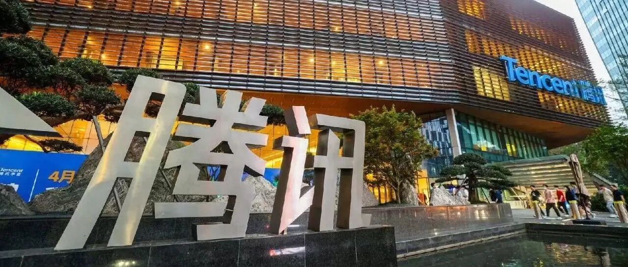 腾讯跌超4％：未回应微信智能体进展