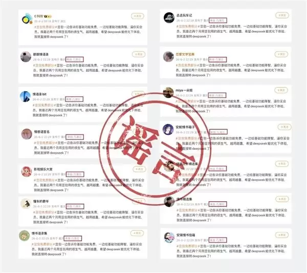 豆包官宣将推专业版：基础功能持续免费并辟谣不实传言