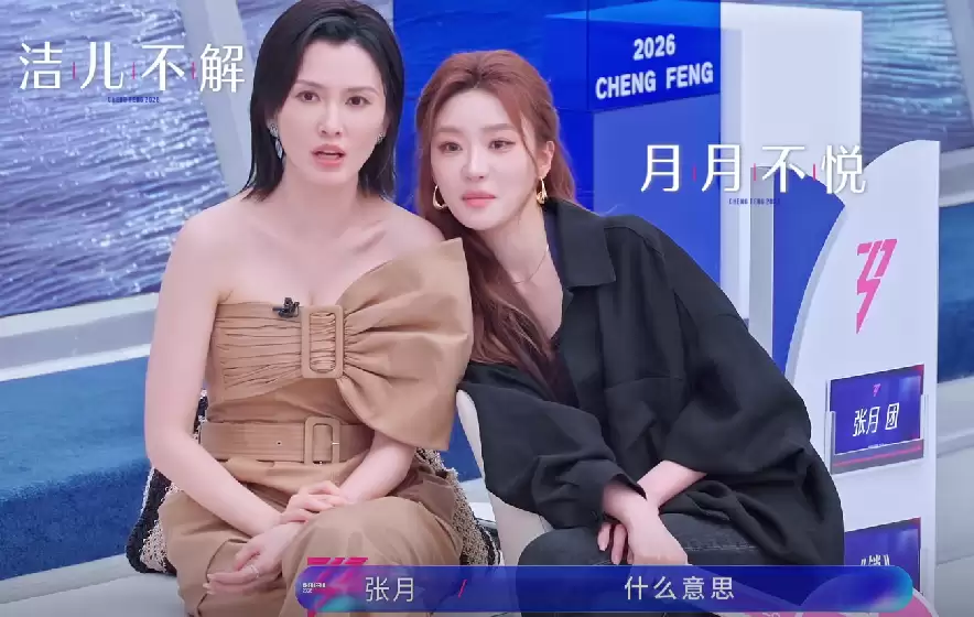 浪姐7无效参赛的：不止张月
