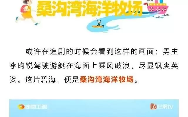 跟着影视去旅行丨追剧啦！跟随《耀眼》镜头打卡偶像剧里的荣成