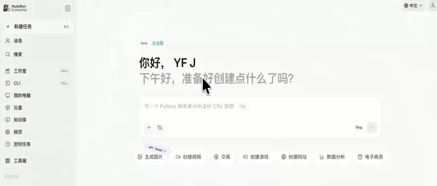 阿里把AI Agent拉进工作群了！跨部门对接：找素材：做设计：@一下就行