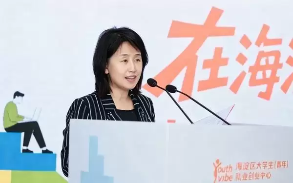 海淀再添青年就业创业新地标：Youth Vibe中心正式启航