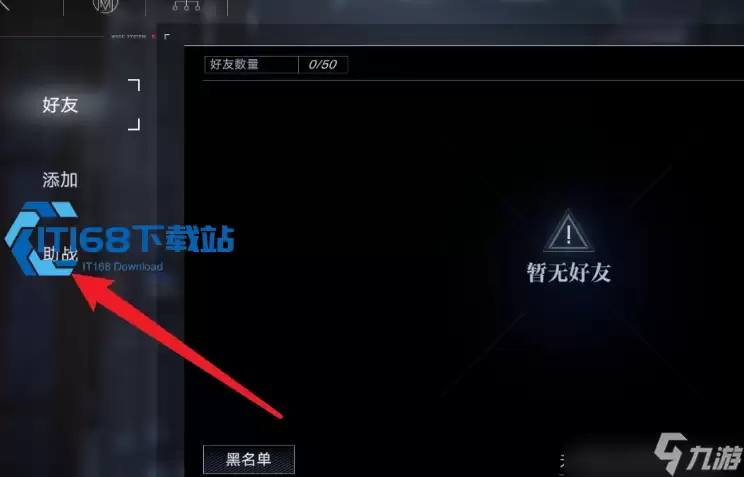 无期迷途助战功能使用完整攻略