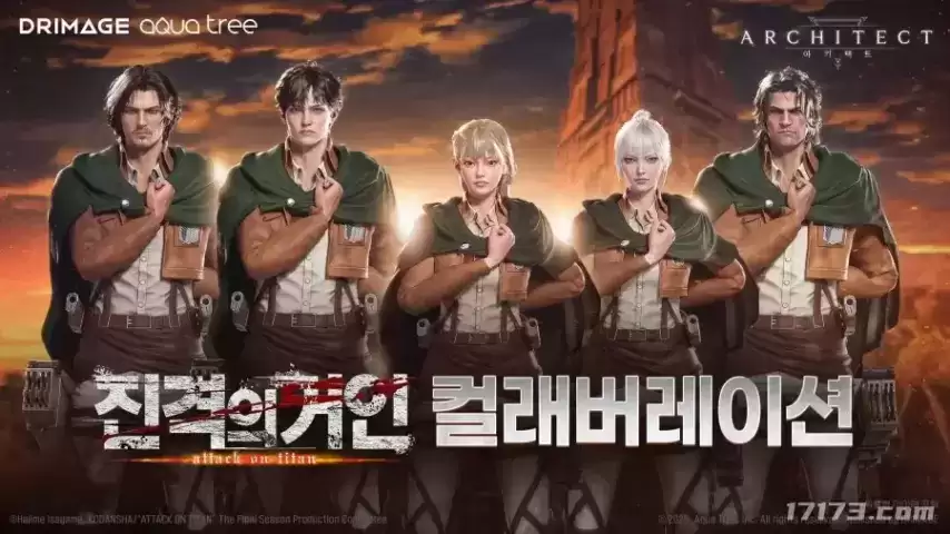 MMORPG《缔造者》联合TV动画《进击的巨人》