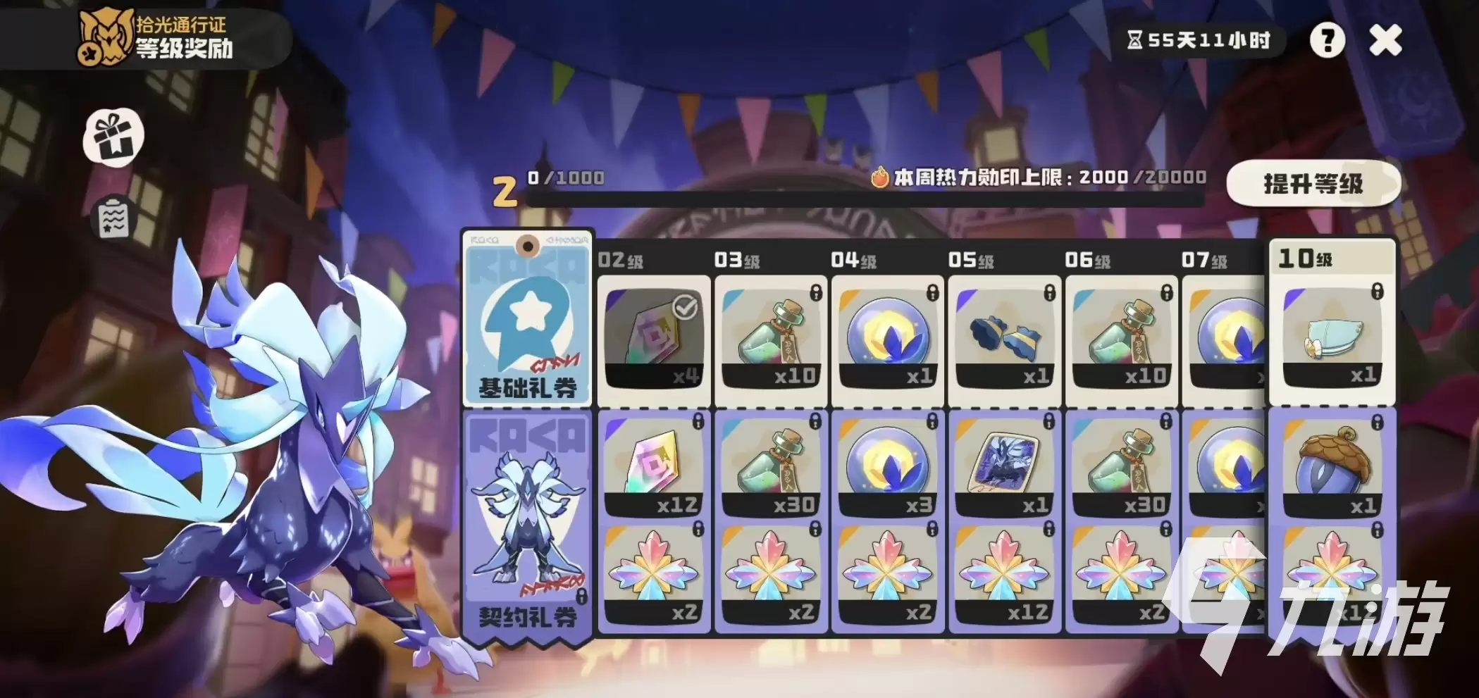 洛克王国世界通行证豪华版与普通版差异对比及主题选择指南