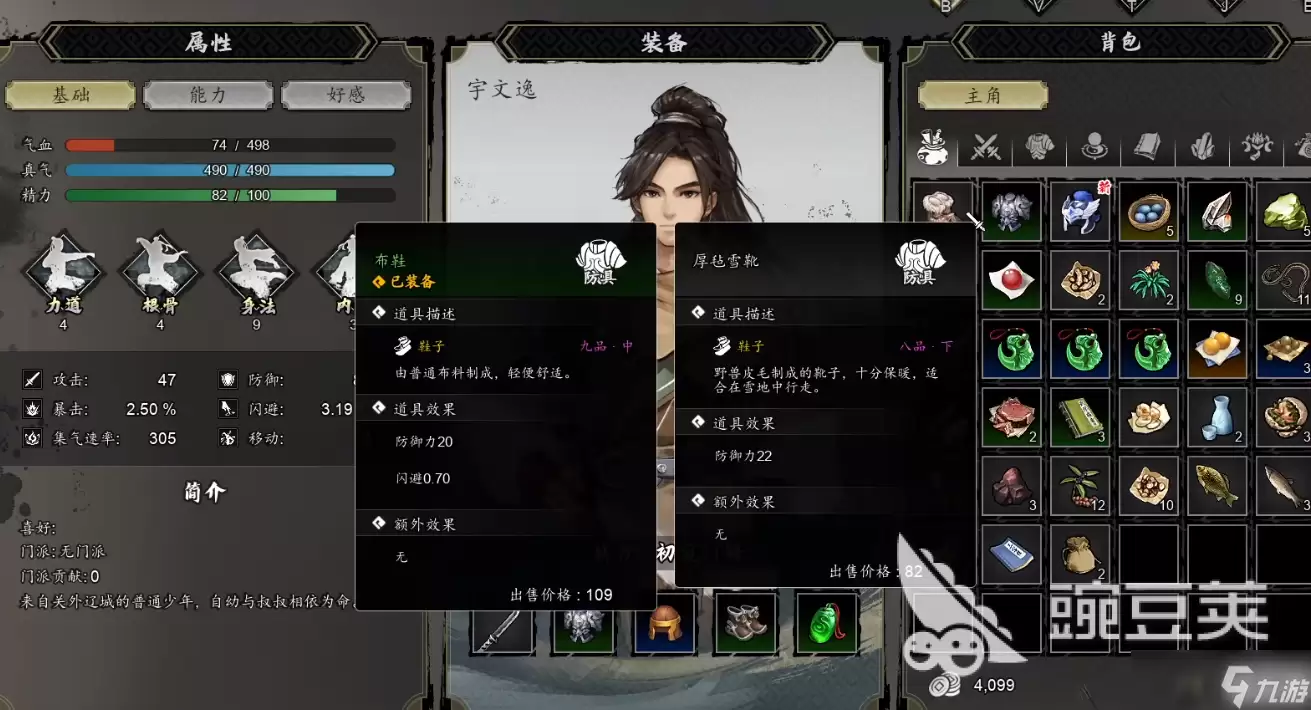 逸剑风云决移动版物品id推荐 逸剑风云决移动版物品作用分享