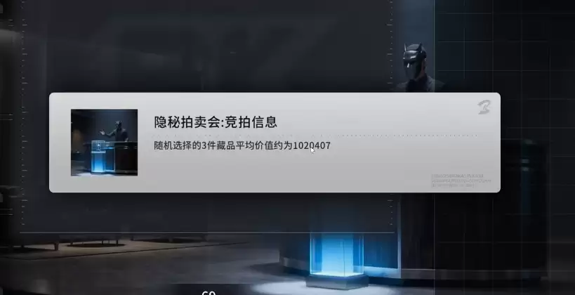 竞拍之王隐秘拍卖会玩法详解：竞拍之王高阶竞拍技巧与参与指南