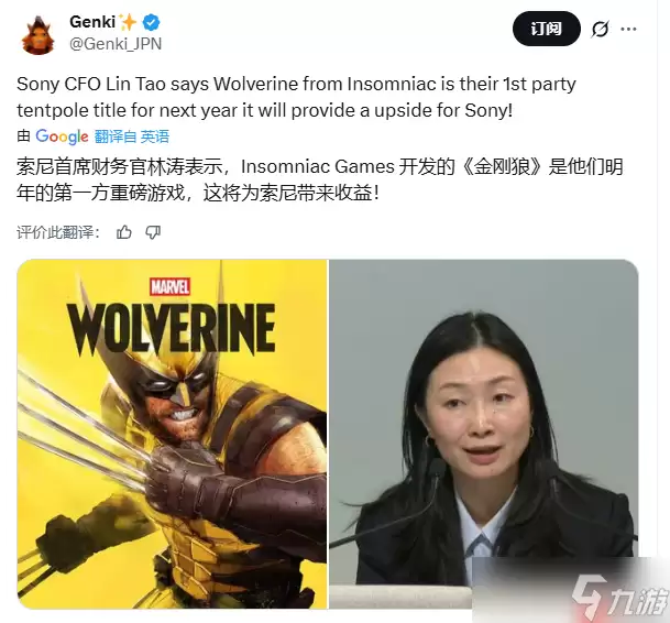 索尼确认《漫威金刚狼》2026年秋季发售 定位第一方旗舰作品