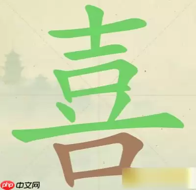 聪明开局吧第304关水逆退散找出15个常用字的方法-聪明开局吧第304关过关攻略找出15个常用字实现水逆退散