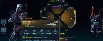 无主之地4震颤斧武器有什么效果