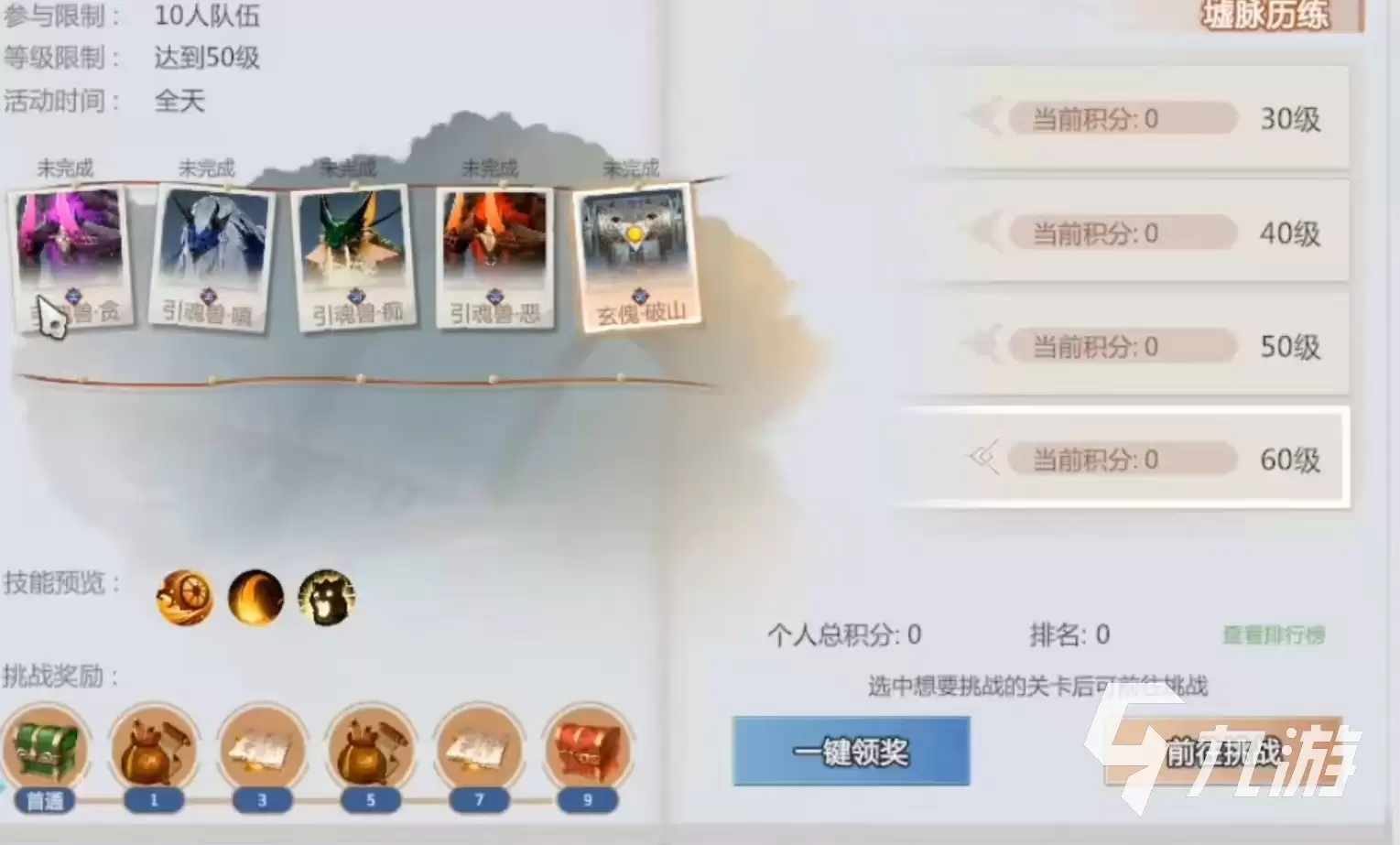 剑侠情缘零墟脉历练怎么玩 墟脉历练玩法攻略全解