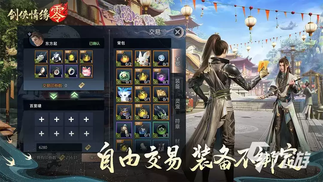 剑侠情缘零新手怎么玩 剑侠情缘零攻略分享