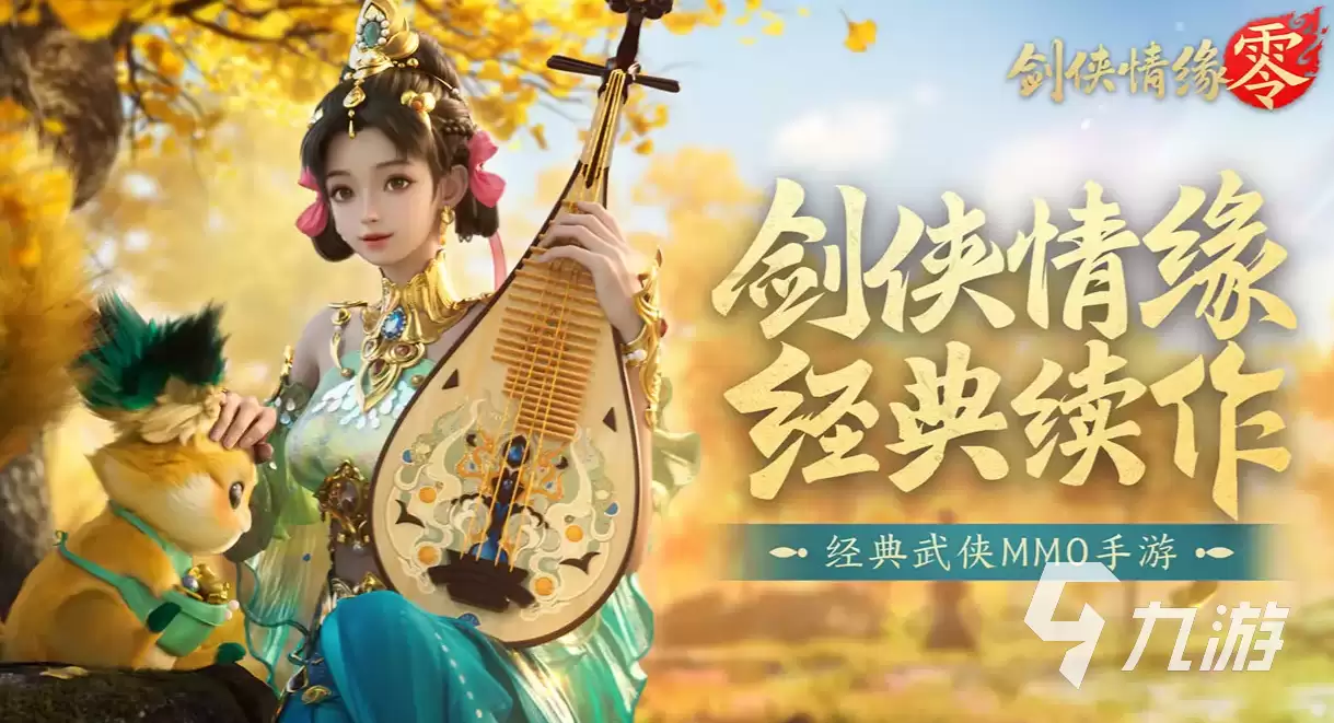 剑侠情缘零门派一览 剑侠情缘零门派有哪些