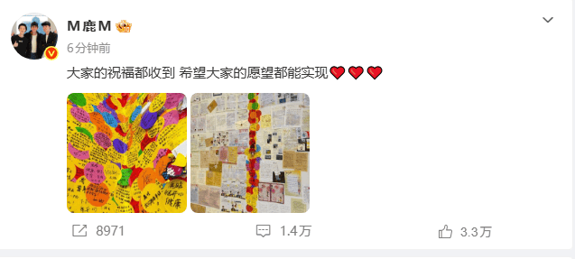 鹿晗风波后首次更新社媒动态：大家的祝福都收到
