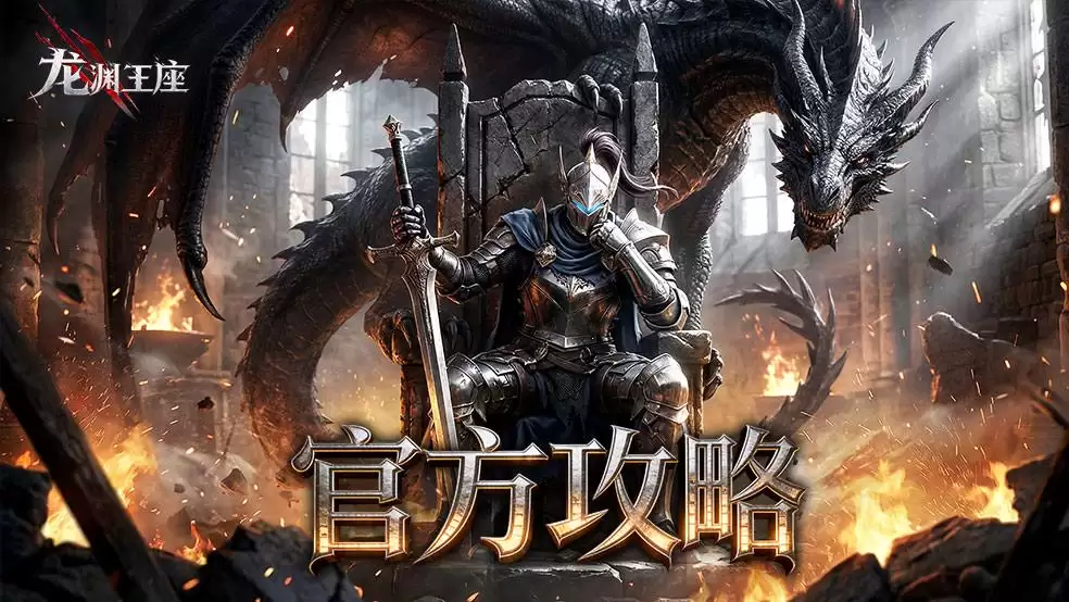 雷霆之怒已然降临！《龙渊王座》职业介绍-雷霆战士篇