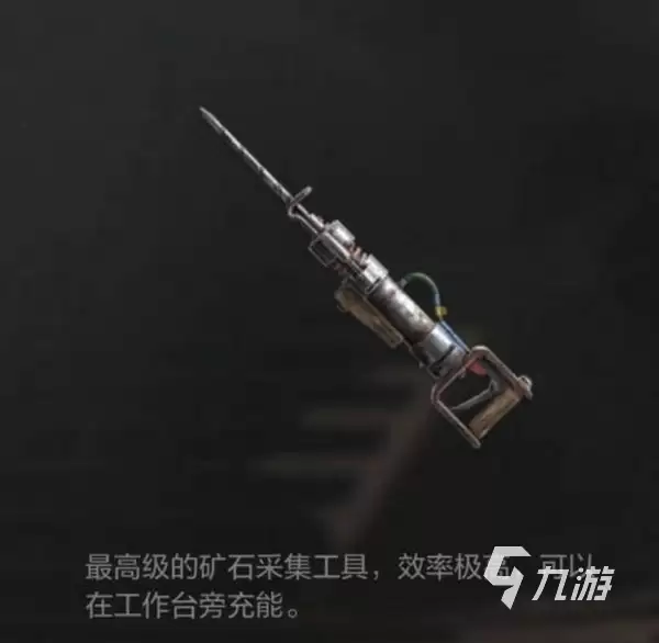 失控进化电镐配方位置 失控进化电镐获取方法