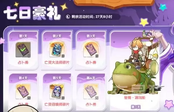 风之国世界×全职法师联动上线时间｜风之国世界×全职法师联动内容细节