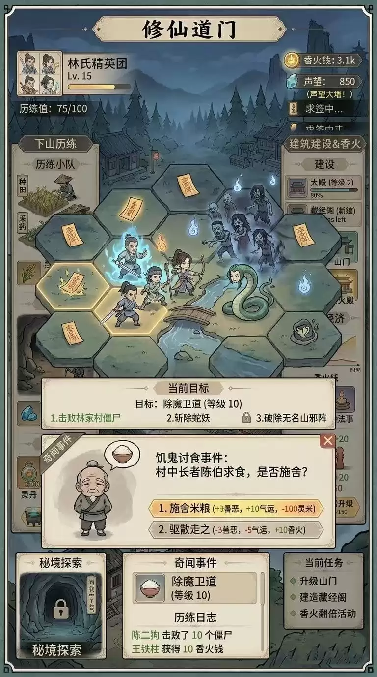 修仙道门模拟器好玩不 修仙道门模拟器玩法简介