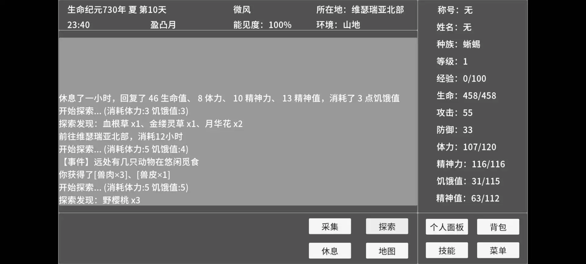 异旅好不好玩 异旅玩法简介