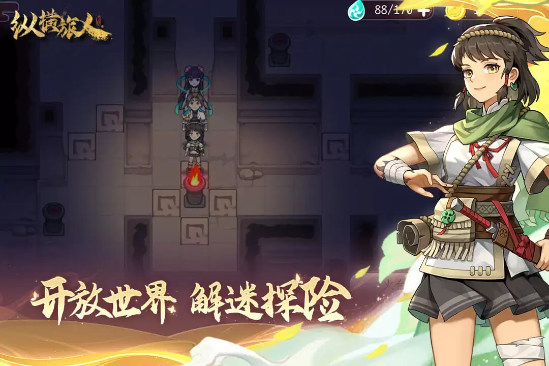 纵横旅人好玩吗 纵横旅人玩法说明