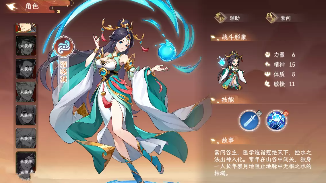 伙伴介绍—湄晓凝