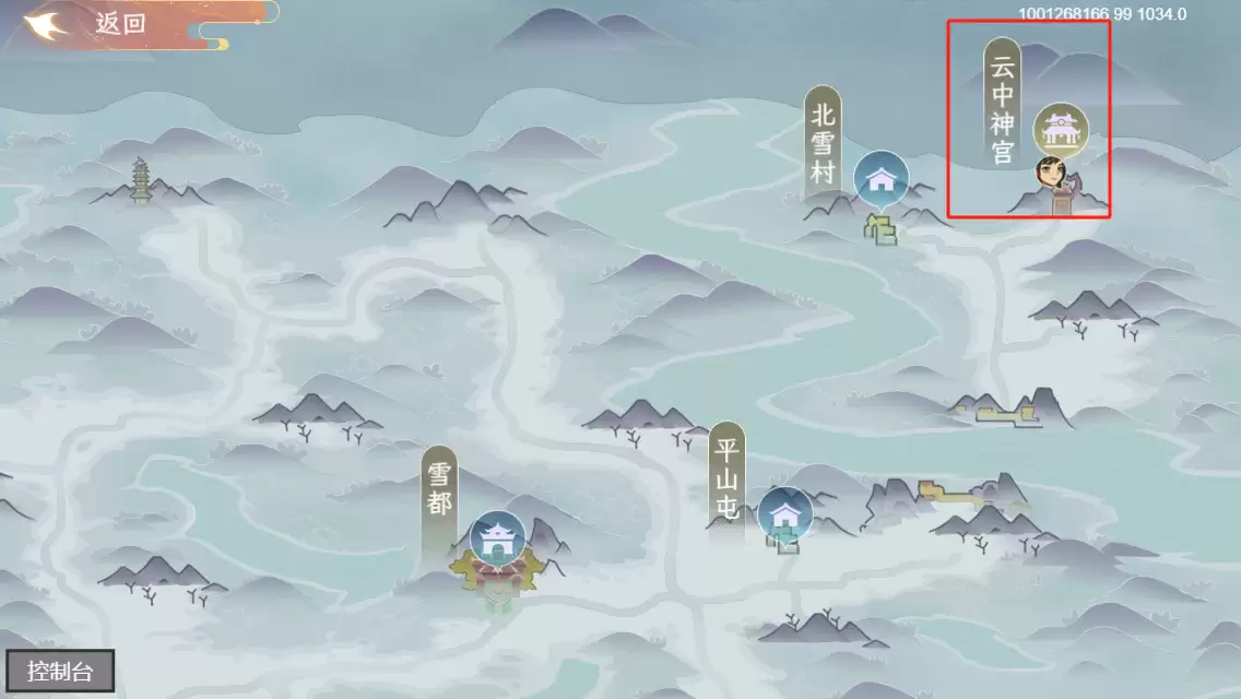 《纵横旅人》攻略:云中仙派
