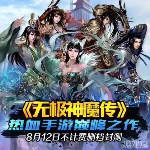无极神魔传八大炼魂方向与对应能力