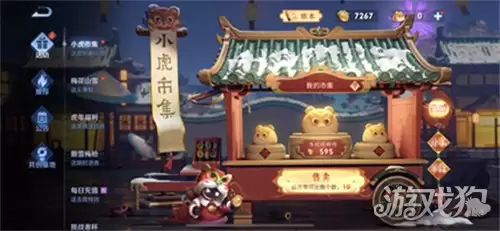 王者荣耀小虎市集入口在哪 小虎市集活动详解